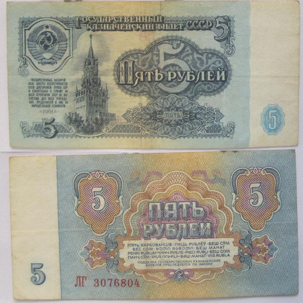 5-RUBLI-1961.JPG