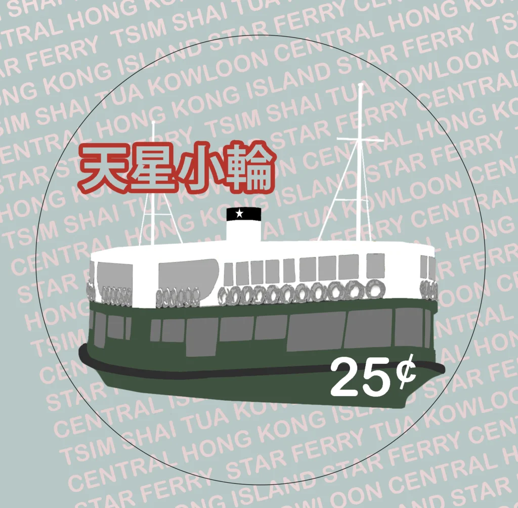 PCF-StarFerry-10.webp
